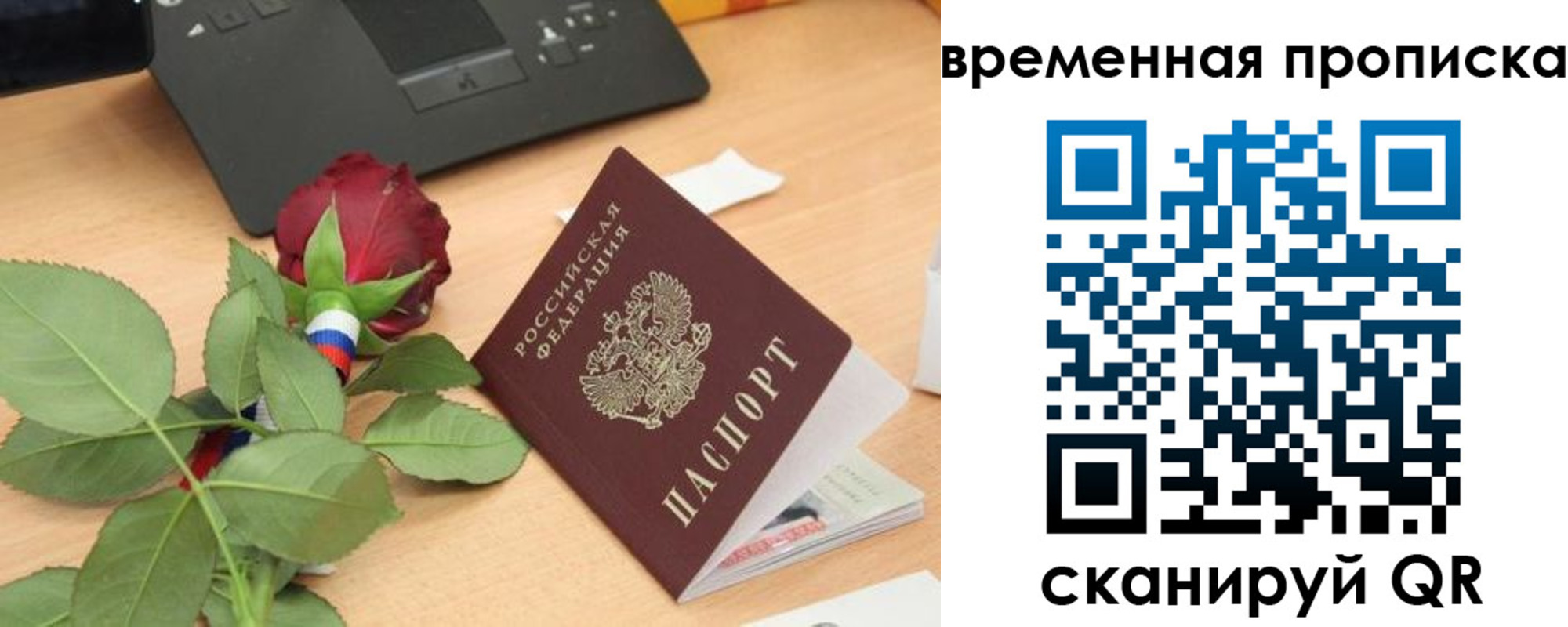 временная регистрация поиск в Оренбурге
