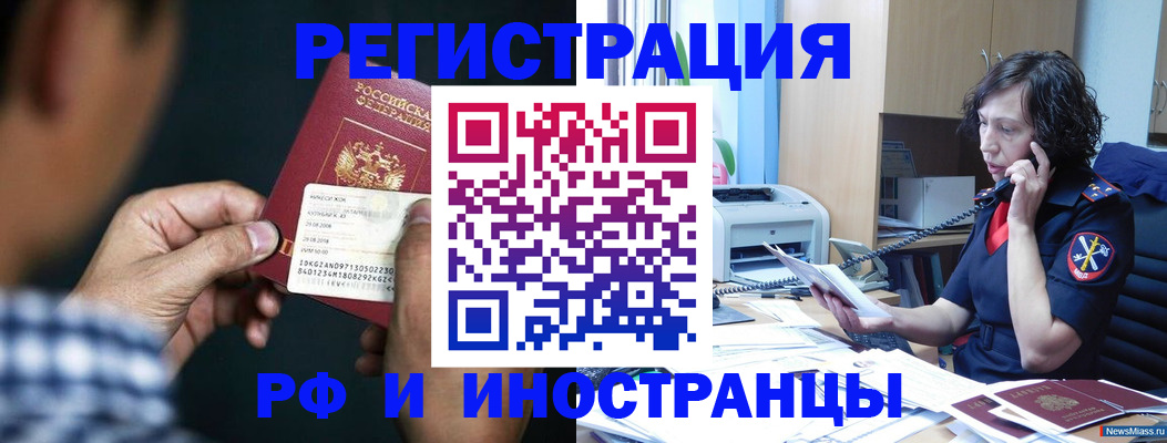 где прописаться в Оренбурге