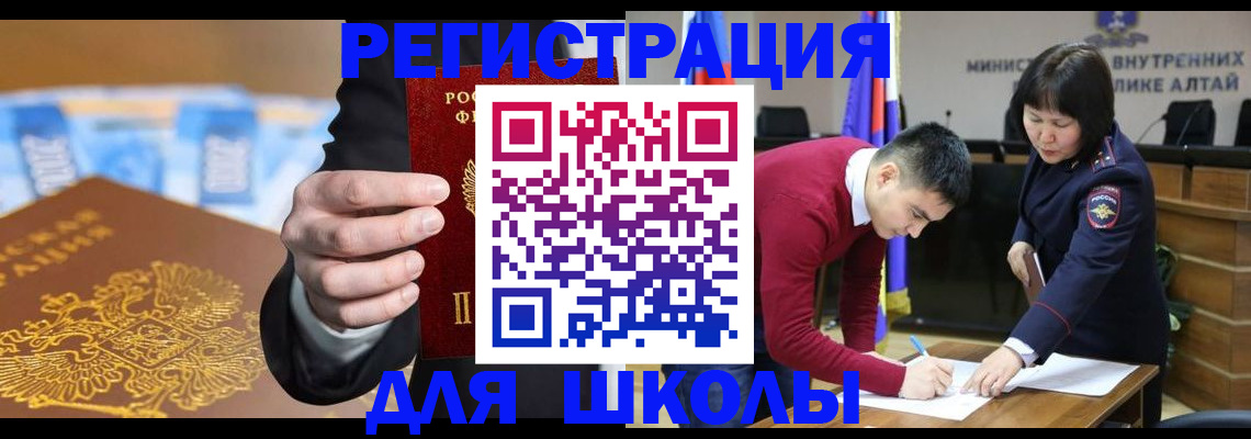купить прописку в Оренбурге